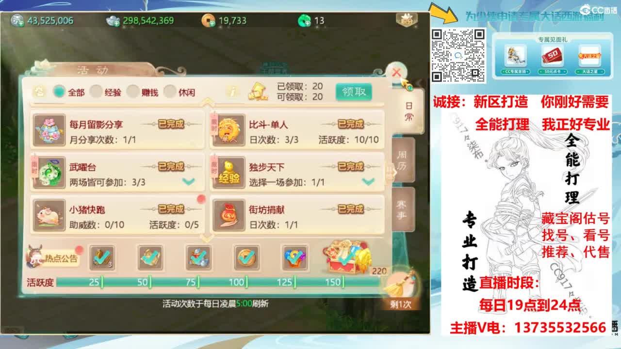 新区接老板！全能打造！ 第8段