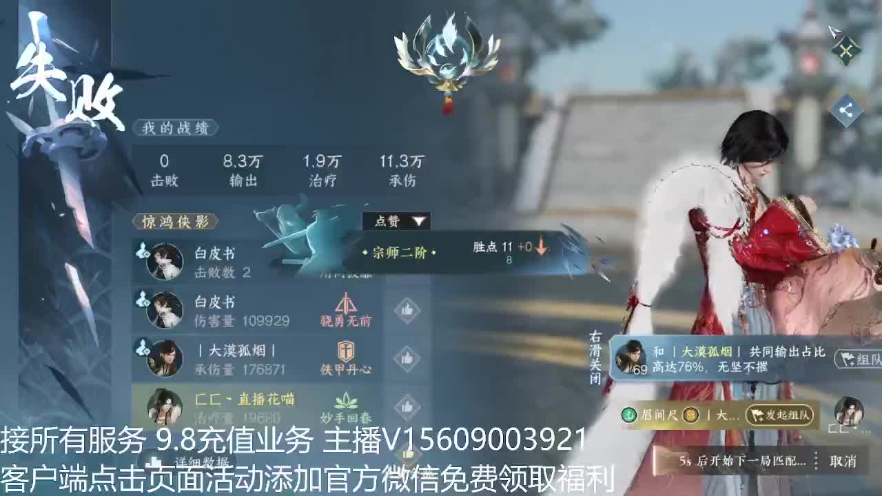 龙吟教学 第9段