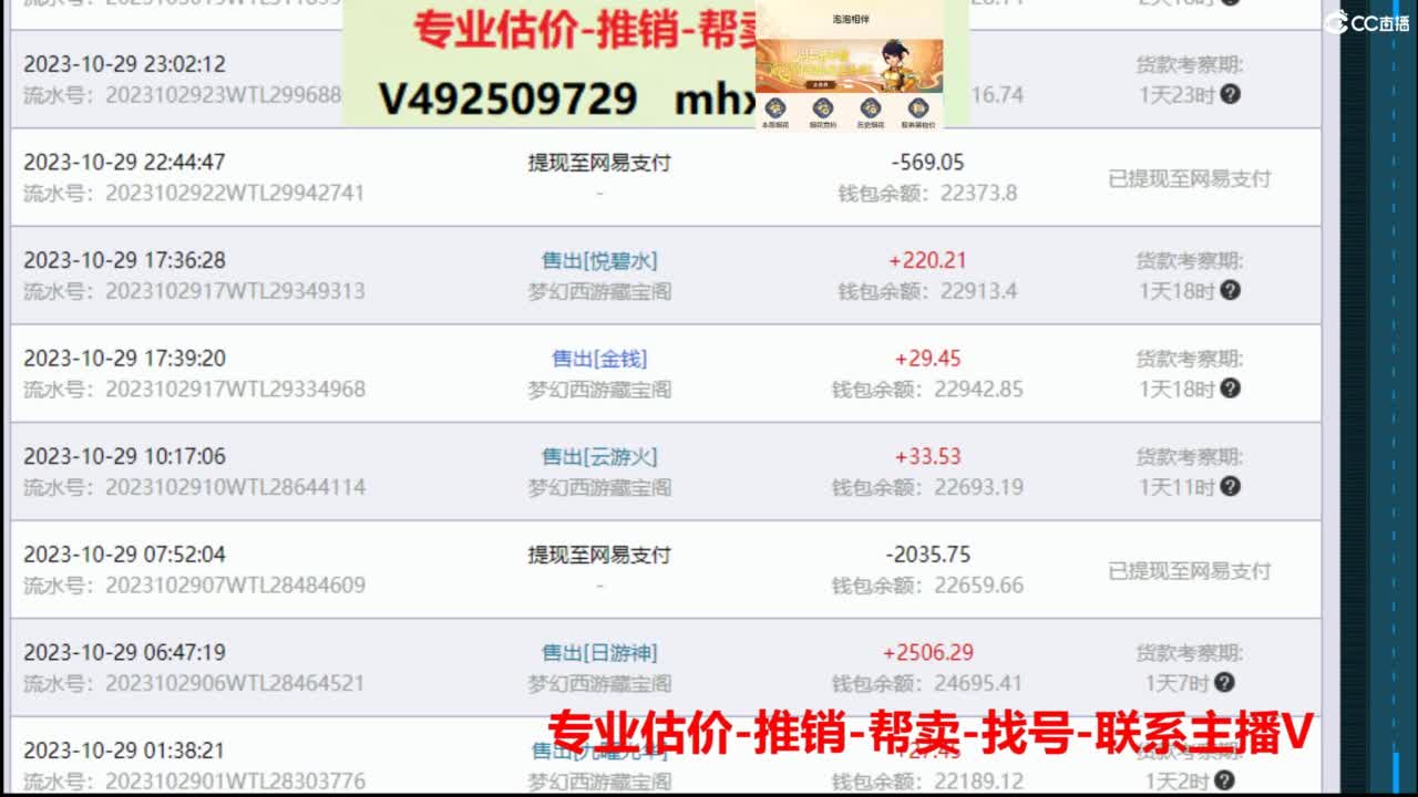 专业估价推销1-7天帮卖 第1段