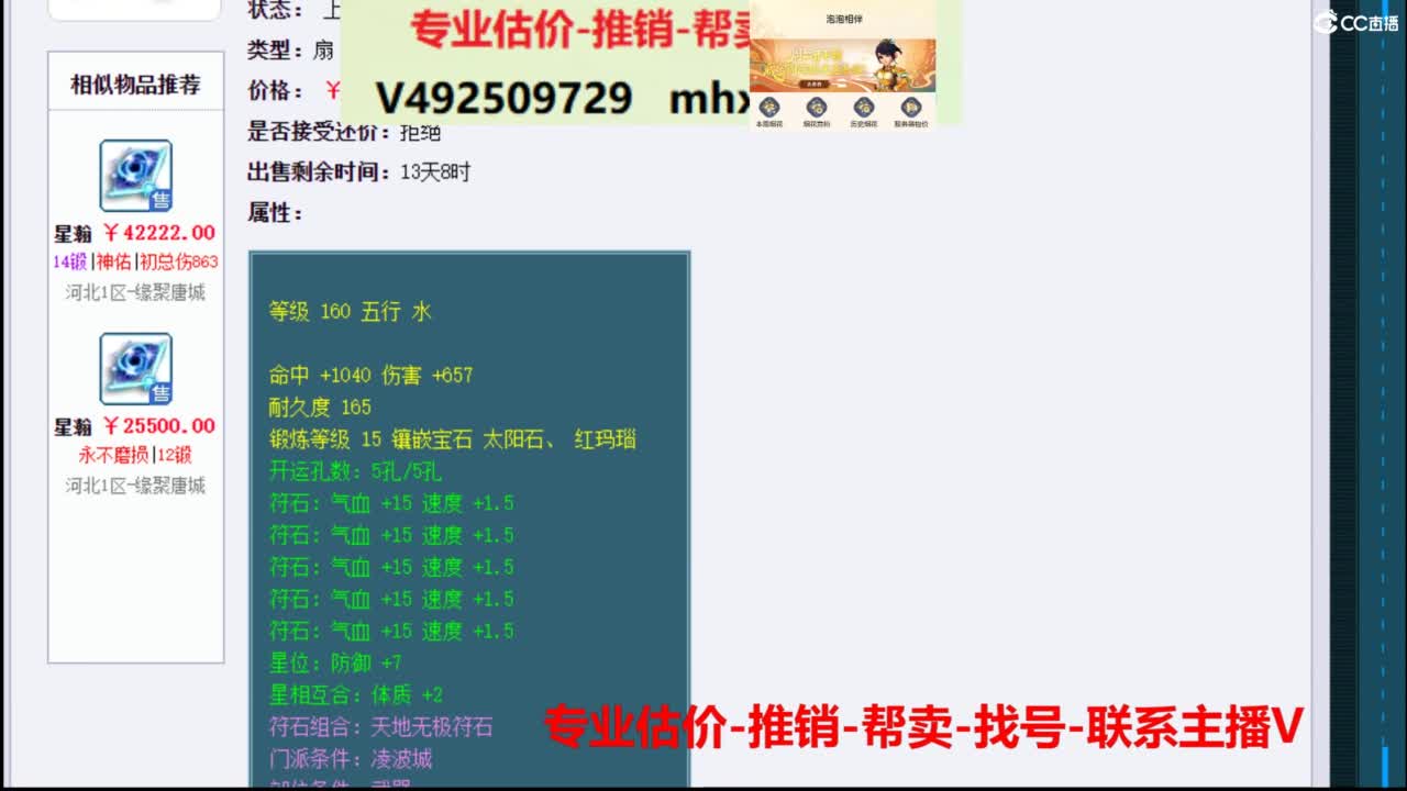 专业估价推销1-7天帮卖 第2段