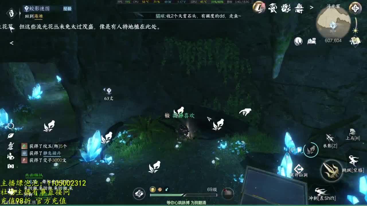 素质主播 第2段