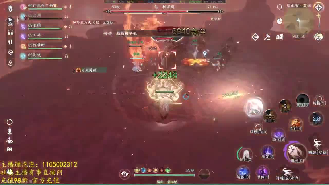 素质主播 第4段