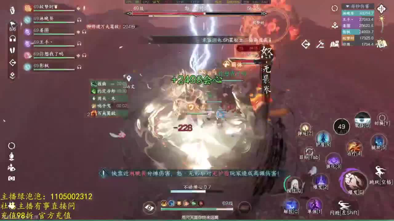 素质主播 第5段