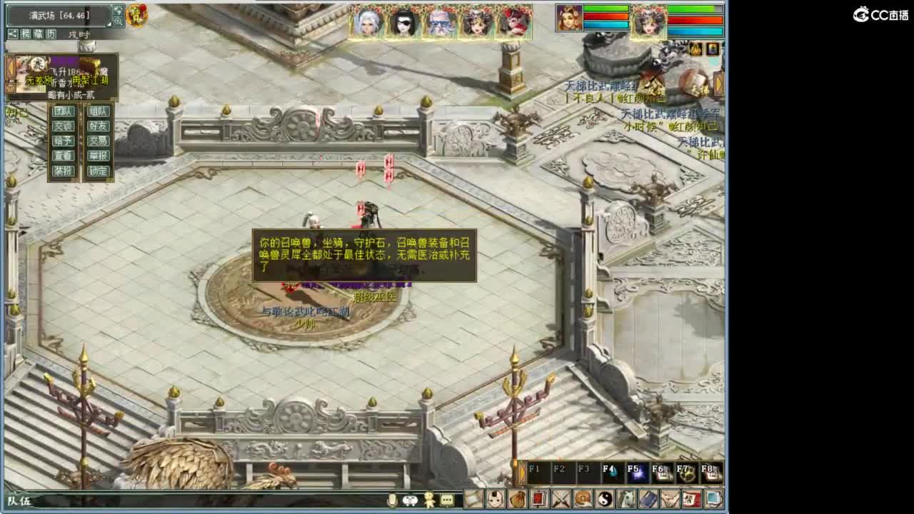 好大炮魔王造！ 第1段