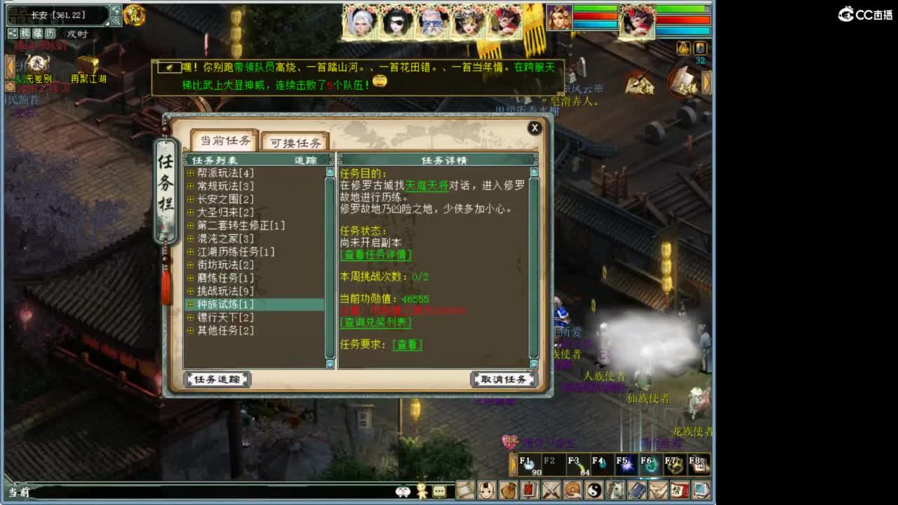 好大炮魔王造！ 第2段