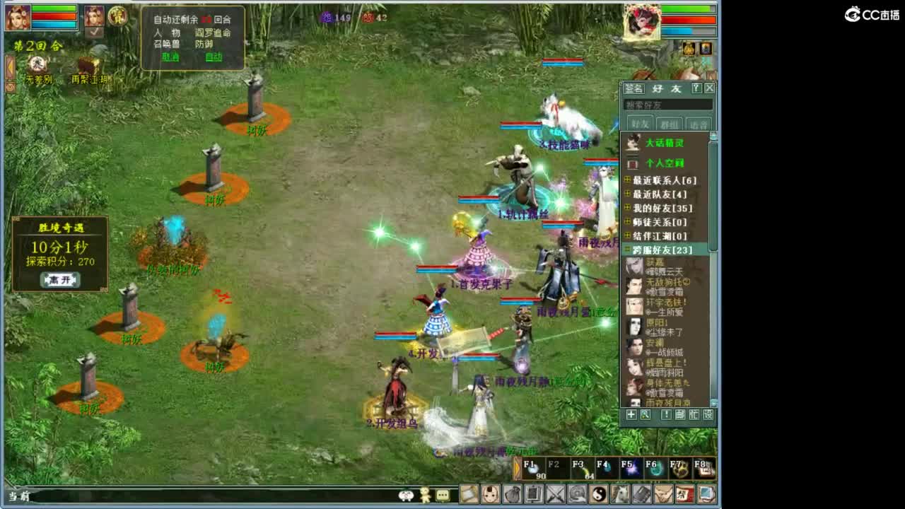 好大炮魔王造！ 第3段