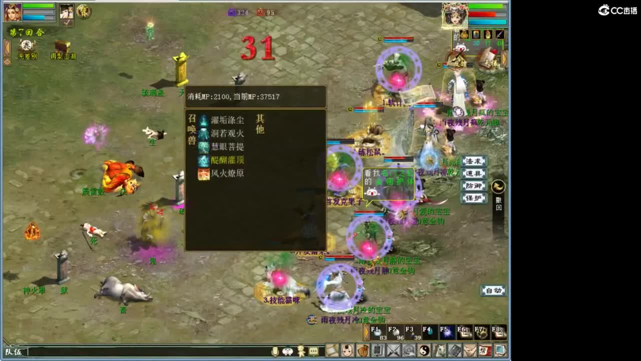 好大炮魔王造！ 第5段
