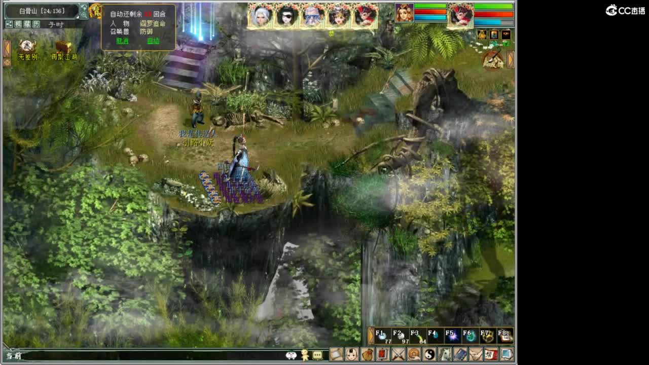 好大炮魔王造！ 第8段