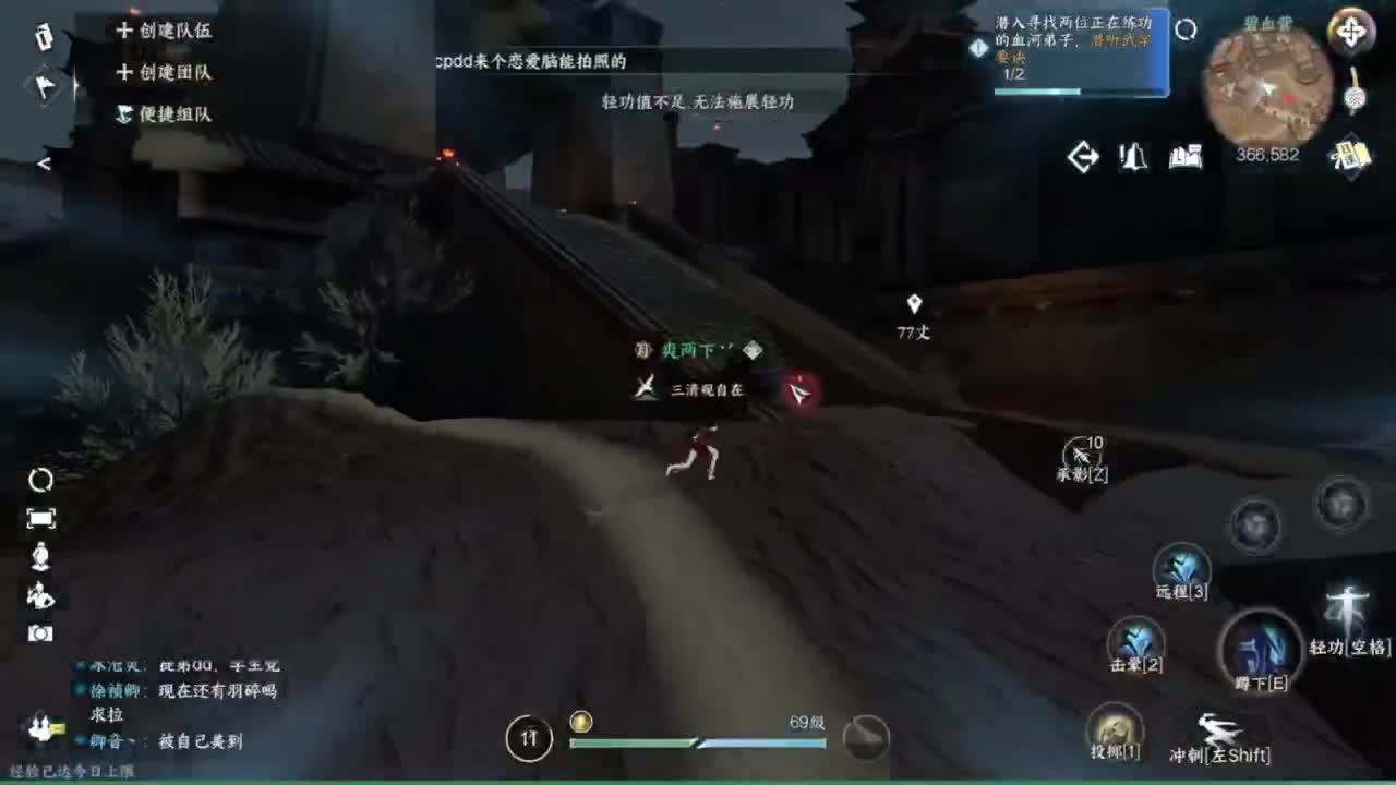 我很欧 第5段
