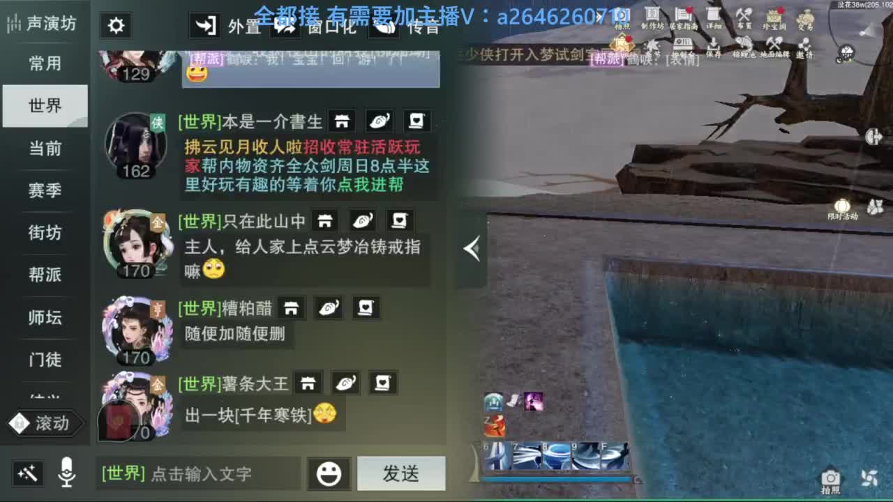 滴滴滴滴滴 第2段