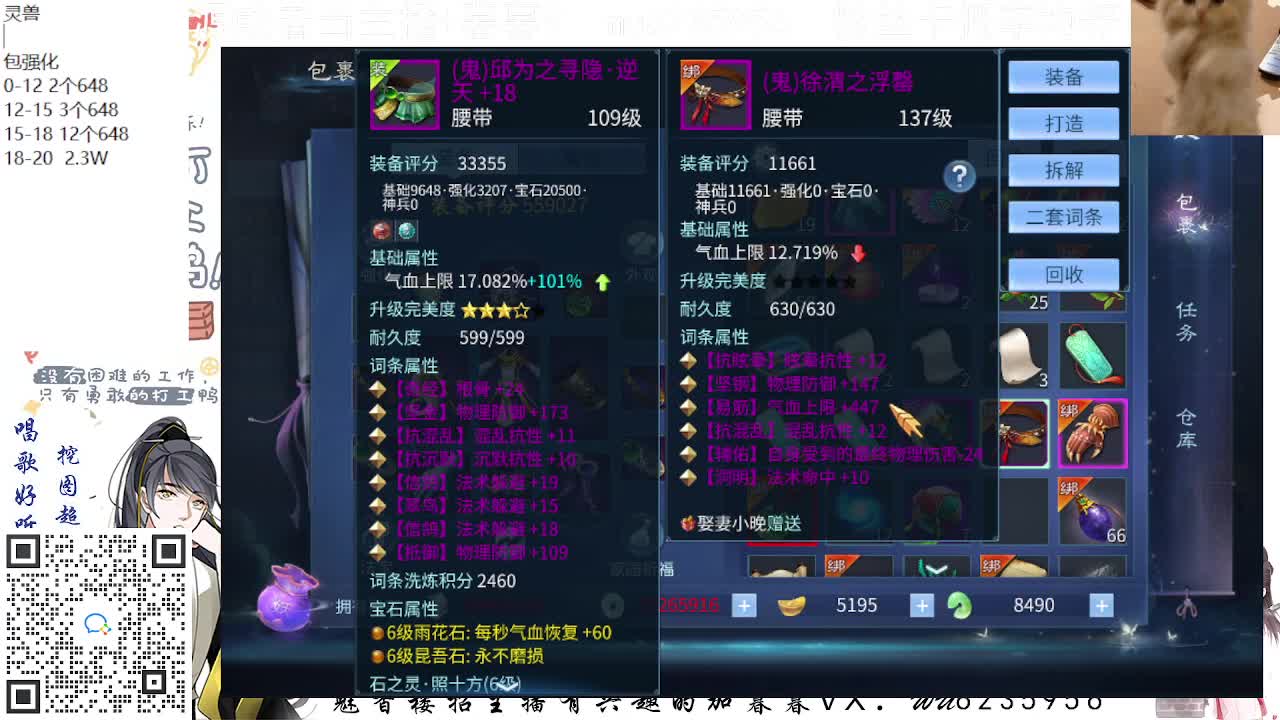 包强化，资源白~ 第2段