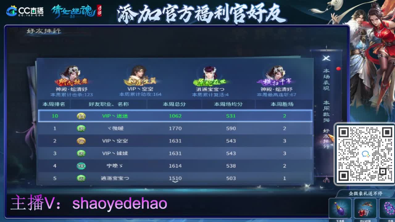 接托管 打架夺魂比武 首席 背饰！ 第1段