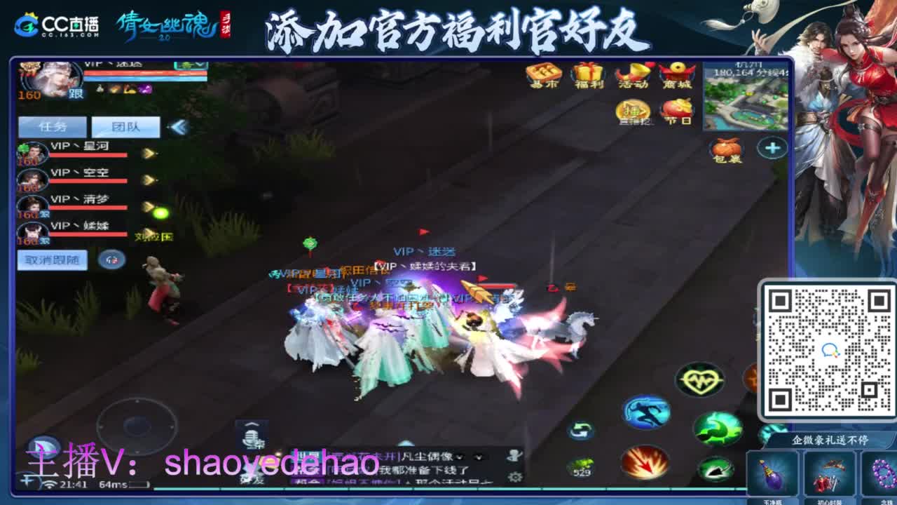 接托管 打架夺魂比武 首席 背饰！ 第3段