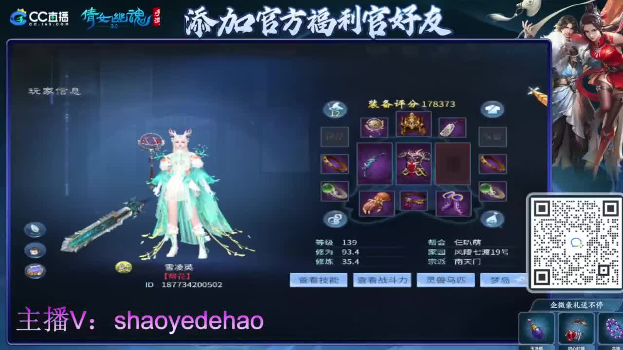 接托管 打架夺魂比武 首席 背饰！ 第4段