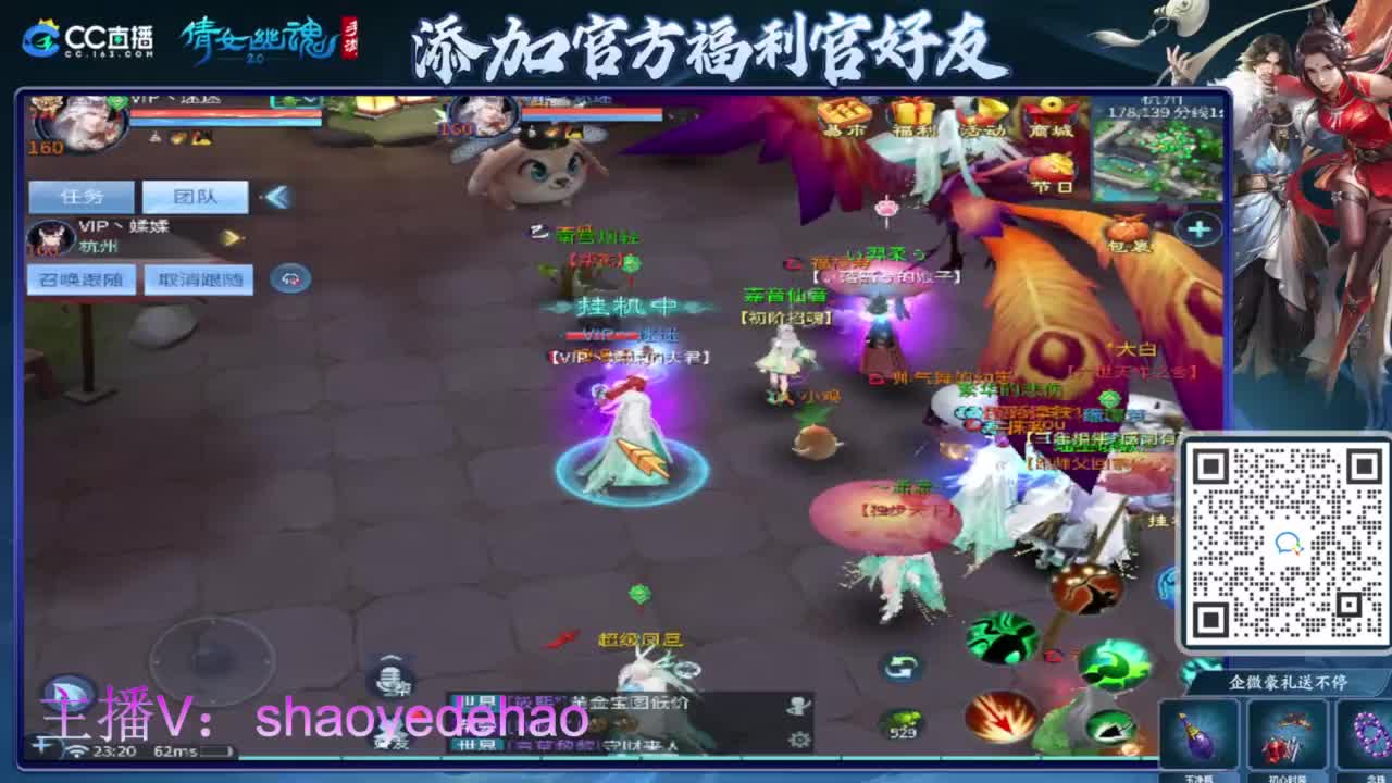 接托管 打架夺魂比武 首席 背饰！ 第7段