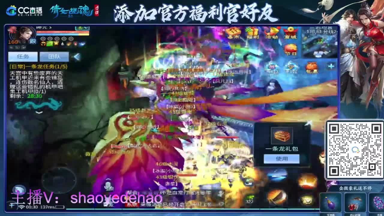 接托管 打架夺魂比武 首席 背饰！ 第9段