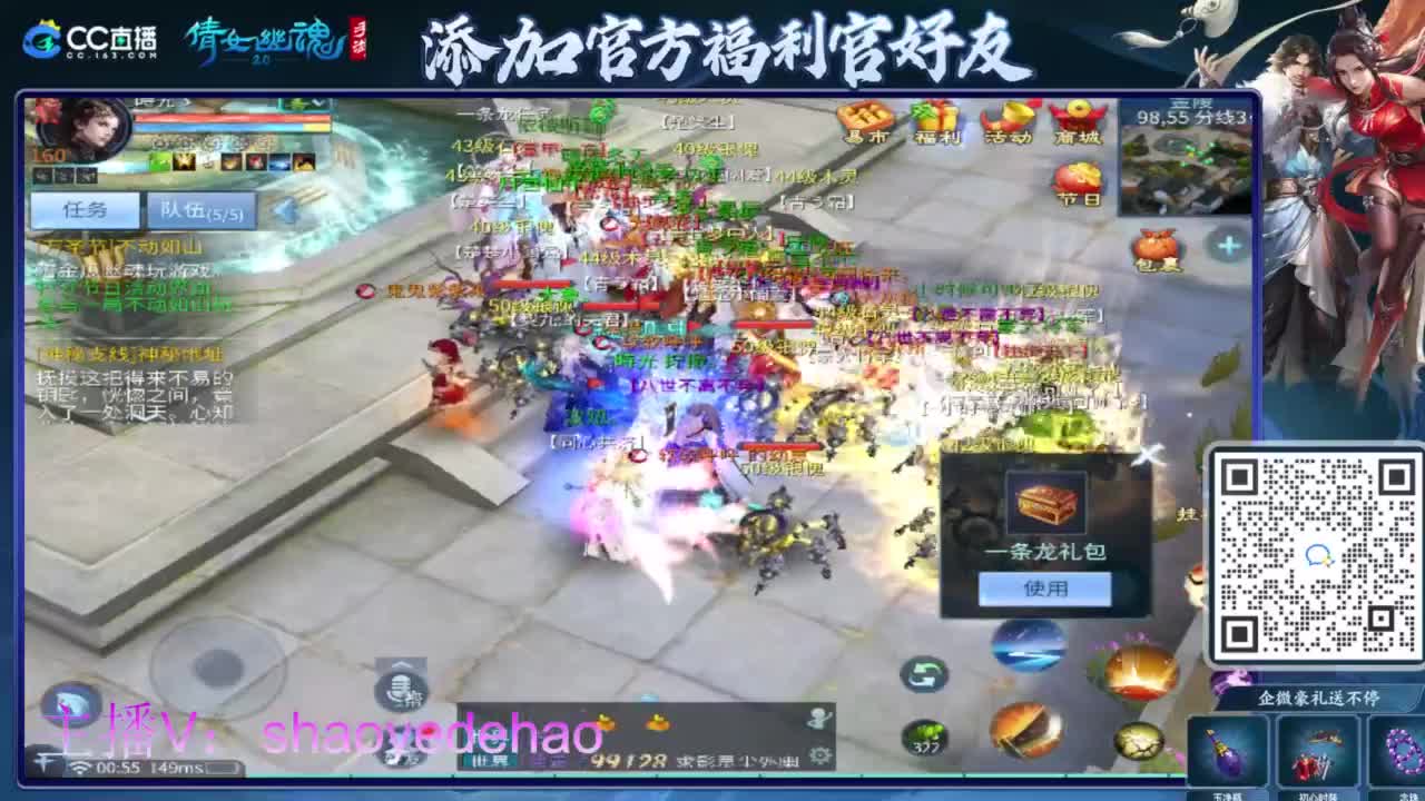 接托管 打架夺魂比武 首席 背饰！ 第10段