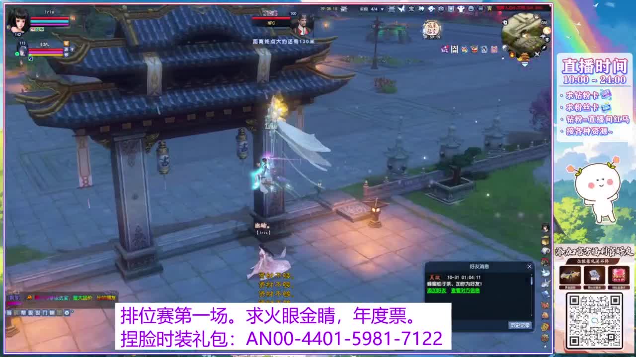 年度赛，求支持。 第10段