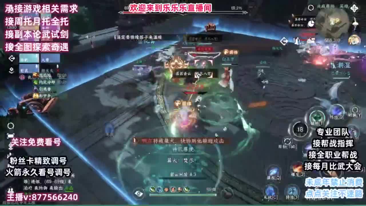 免费看号专业团队接66论武比赛 第2段