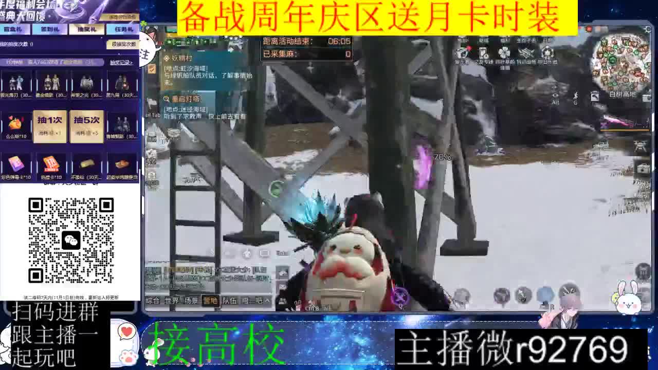 备战周年庆区有意思进群 第3段