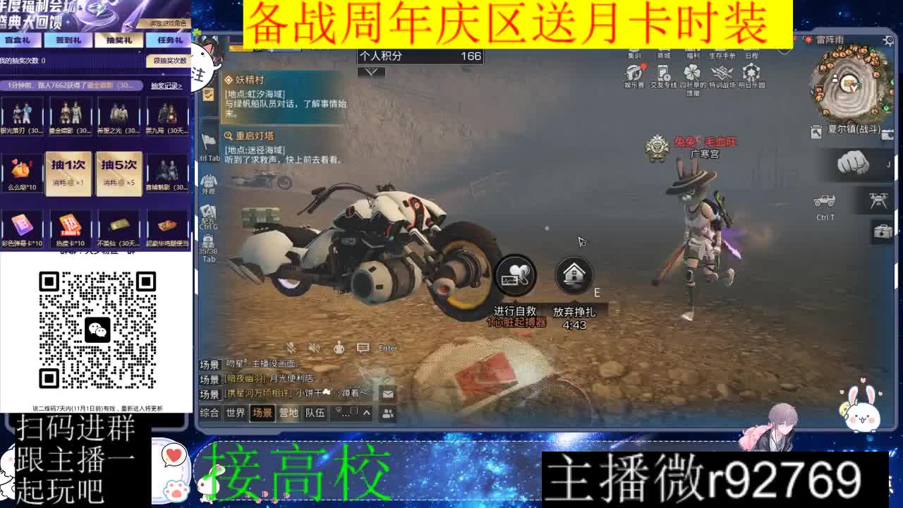 备战周年庆区有意思进群 第4段