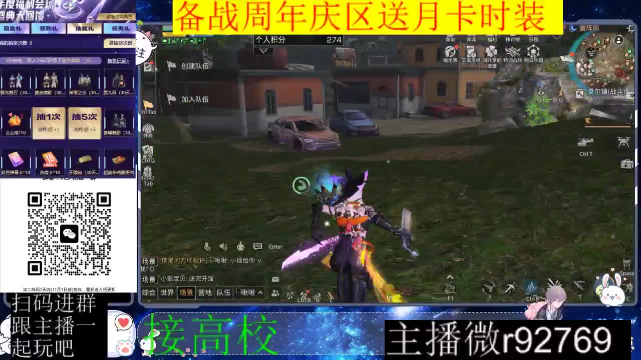 备战周年庆区有意思进群 第5段