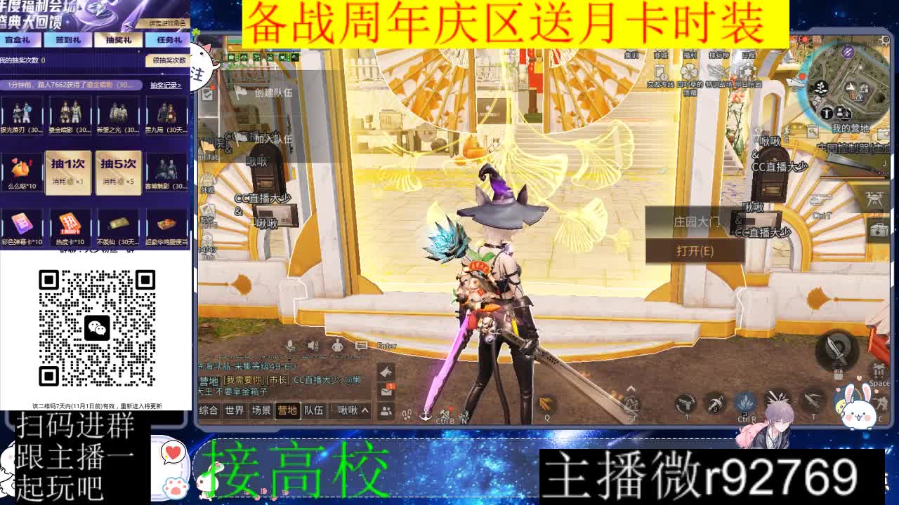 备战周年庆区有意思进群 第6段