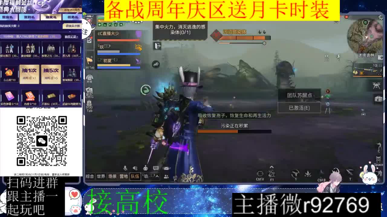 备战周年庆区有意思进群 第7段