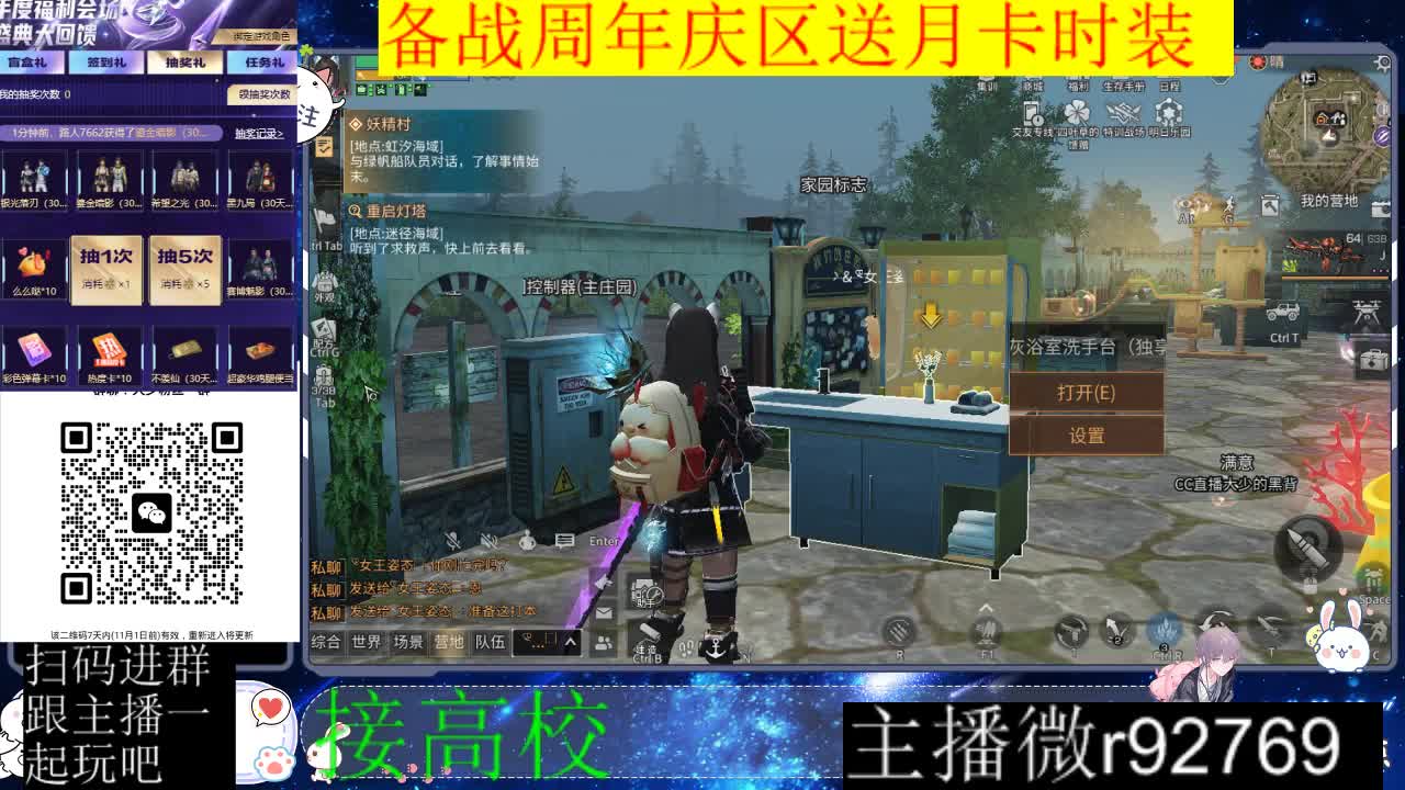 备战周年庆区有意思进群 第8段