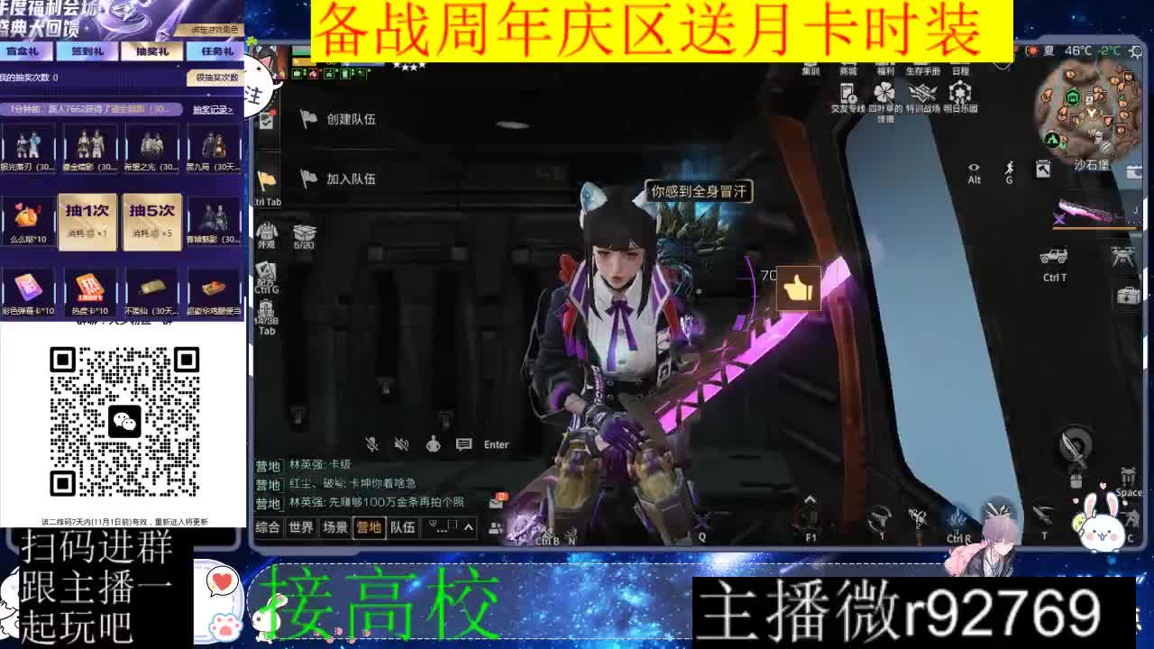 备战周年庆区有意思进群 第9段