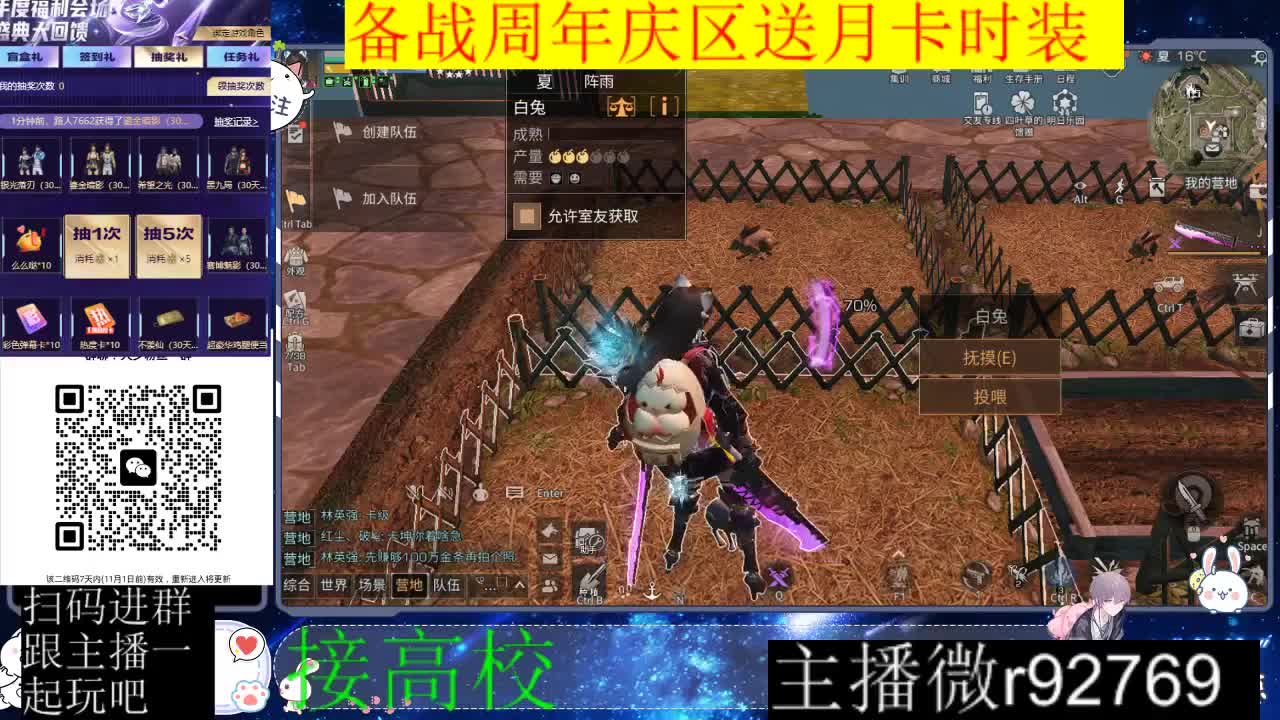 备战周年庆区有意思进群 第10段