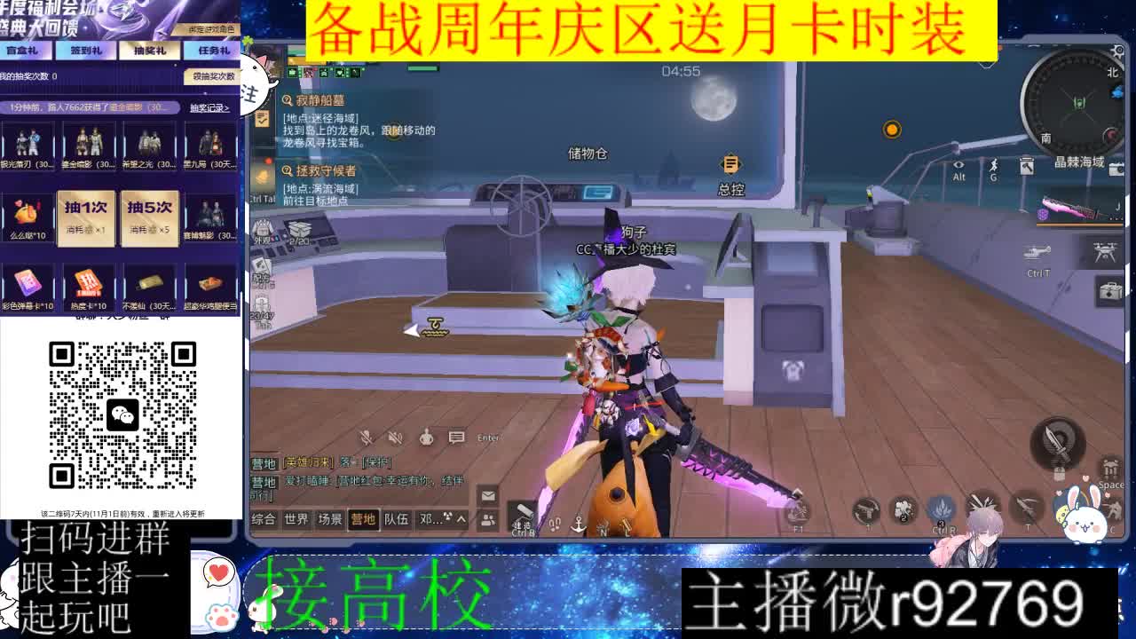 备战周年庆区有意思进群 第11段