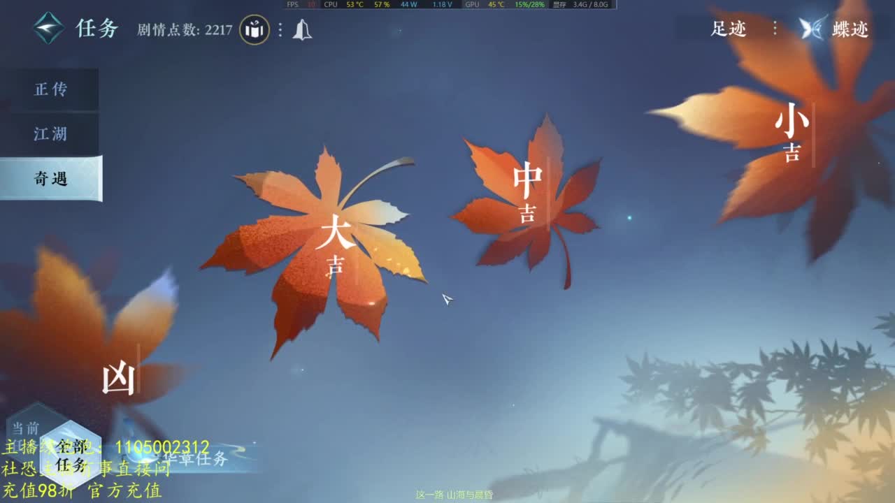 素质主播 第3段