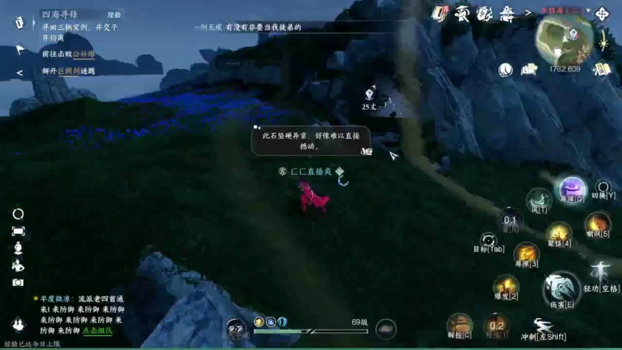 我很欧 第10段