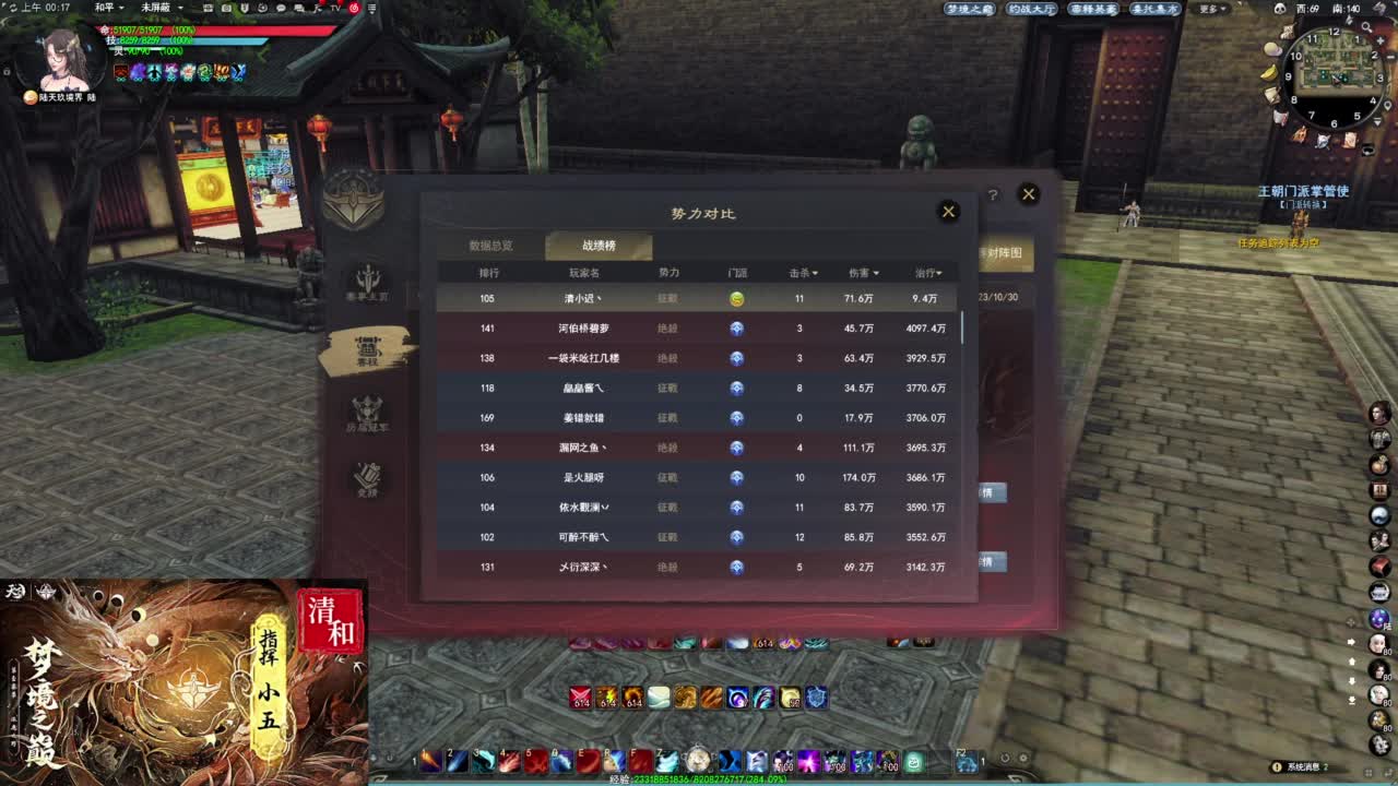 梦境之巅淘汰赛开冲！ 第10段