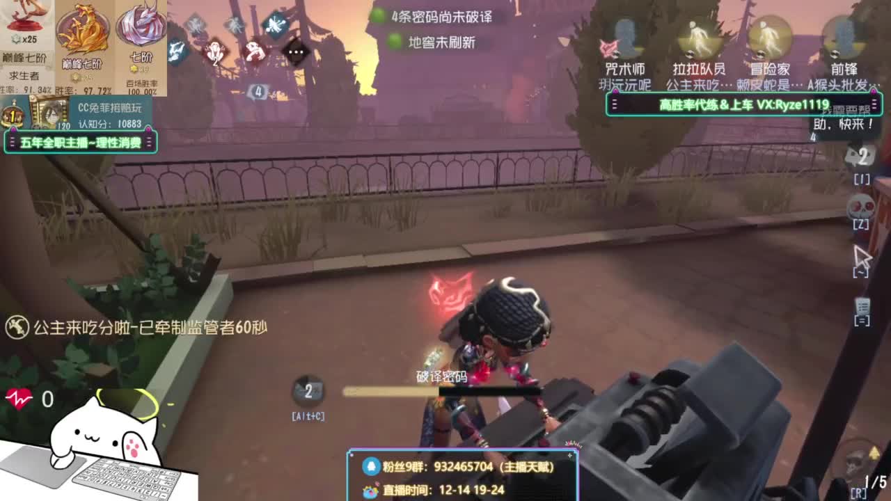 纯情男高（公主请进 第2段