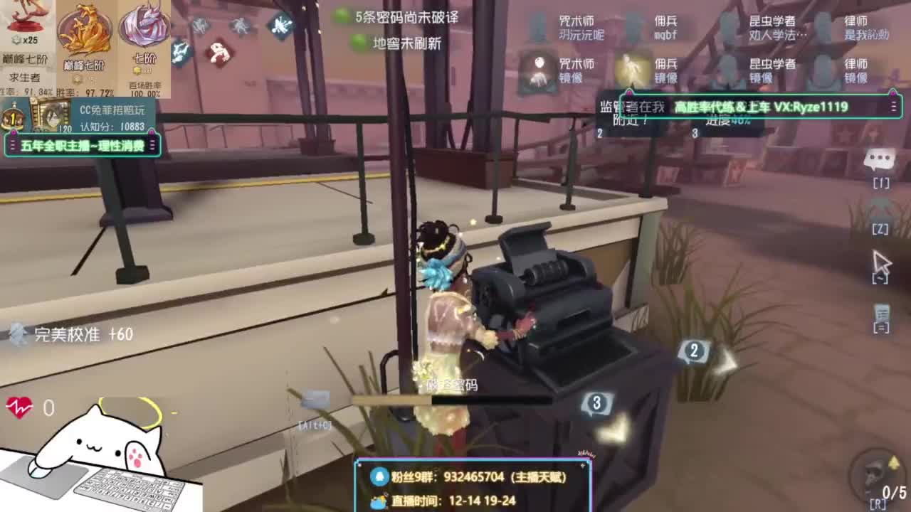 纯情男高（公主请进 第4段