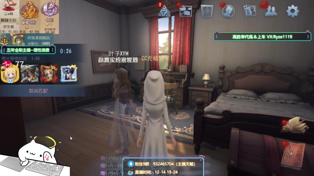 纯情男高（公主请进 第6段