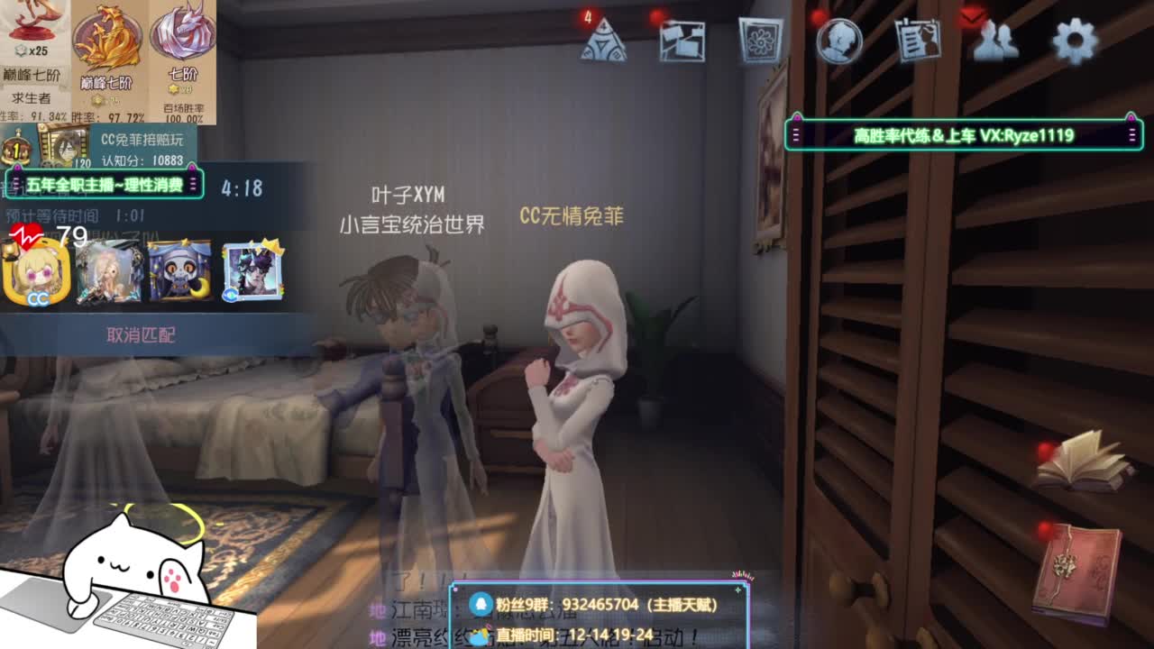 纯情男高（公主请进 第7段