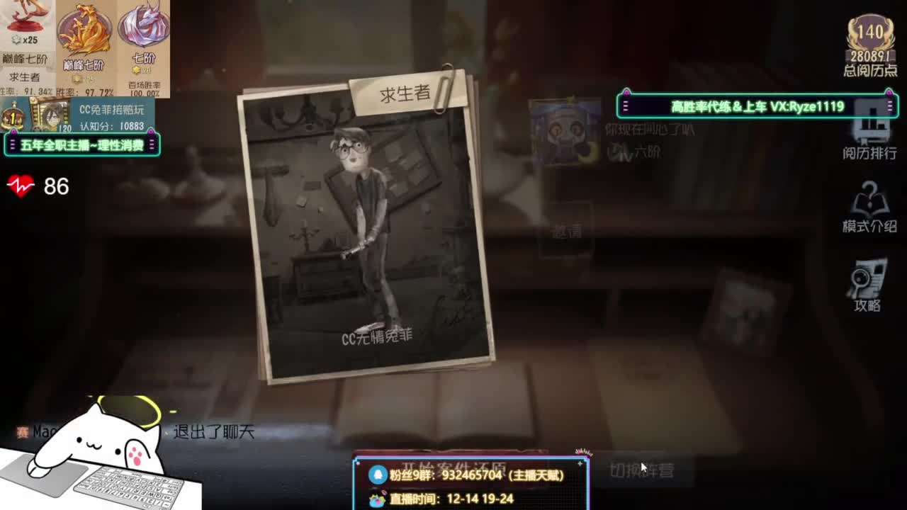 纯情男高（公主请进 第10段