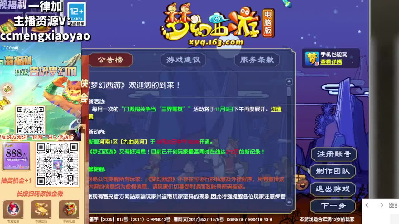 白拿高宝图活动开始了 第1段
