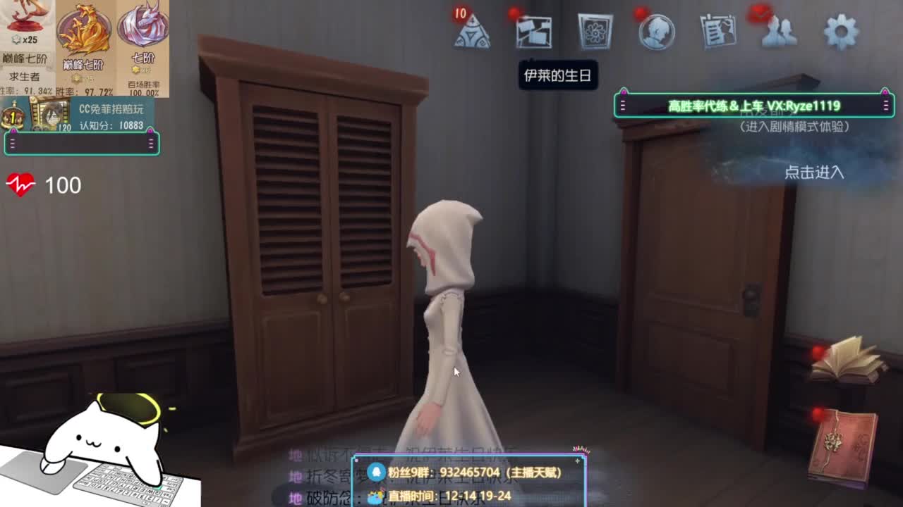 纯情男高（公主请进 第11段