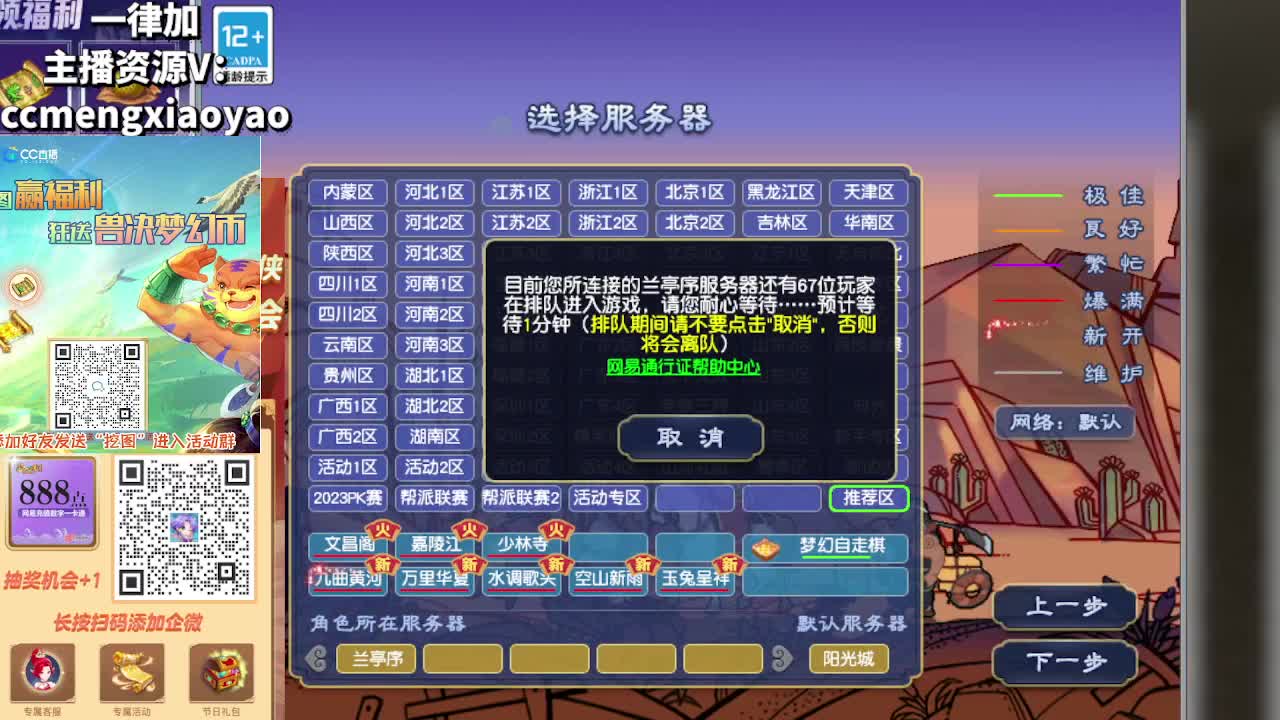 白拿高宝图活动开始了 第2段