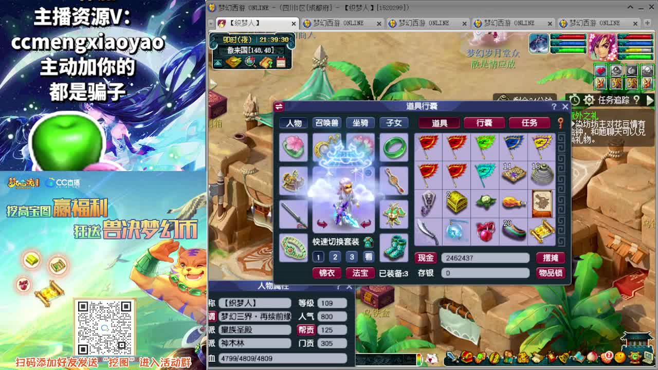 白拿高宝图活动开始了 第3段