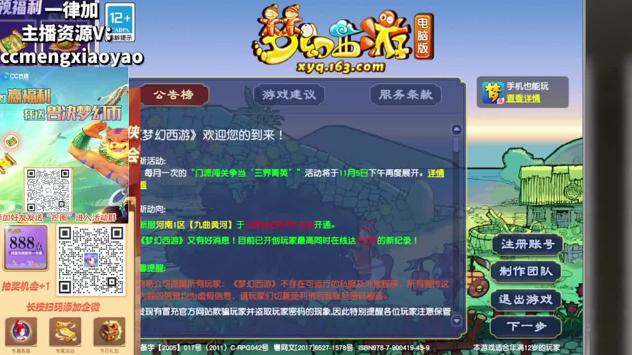 白拿高宝图活动开始了 第4段