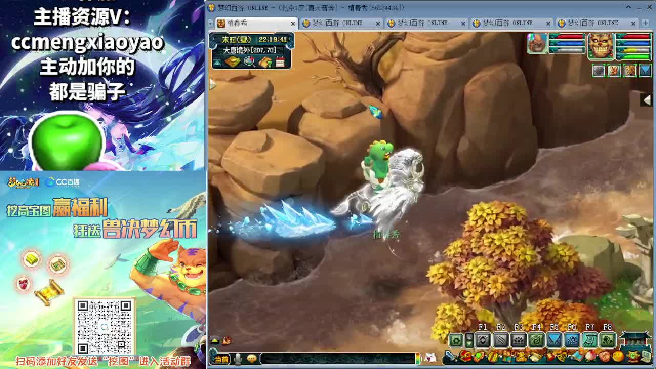 白拿高宝图活动开始了 第5段