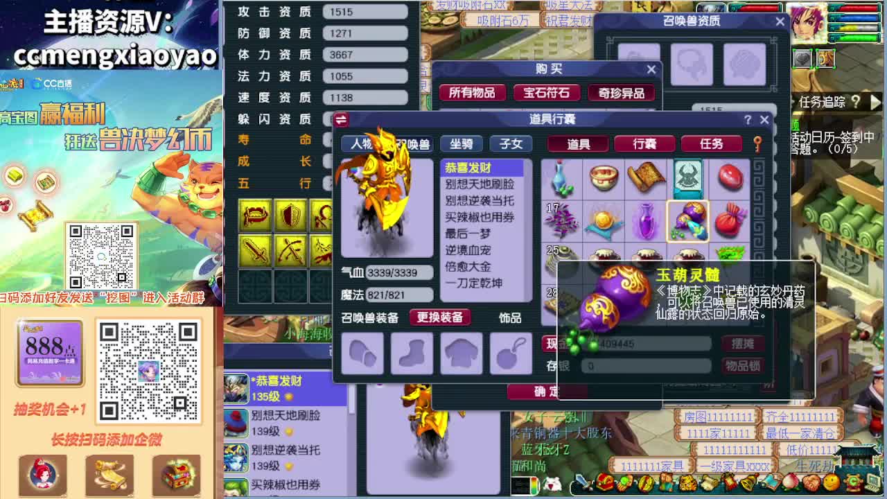 白拿高宝图活动开始了 第6段