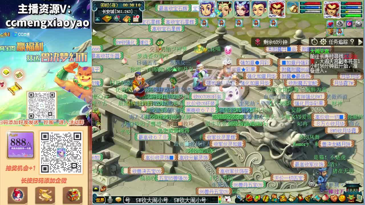 白拿高宝图活动开始了 第9段