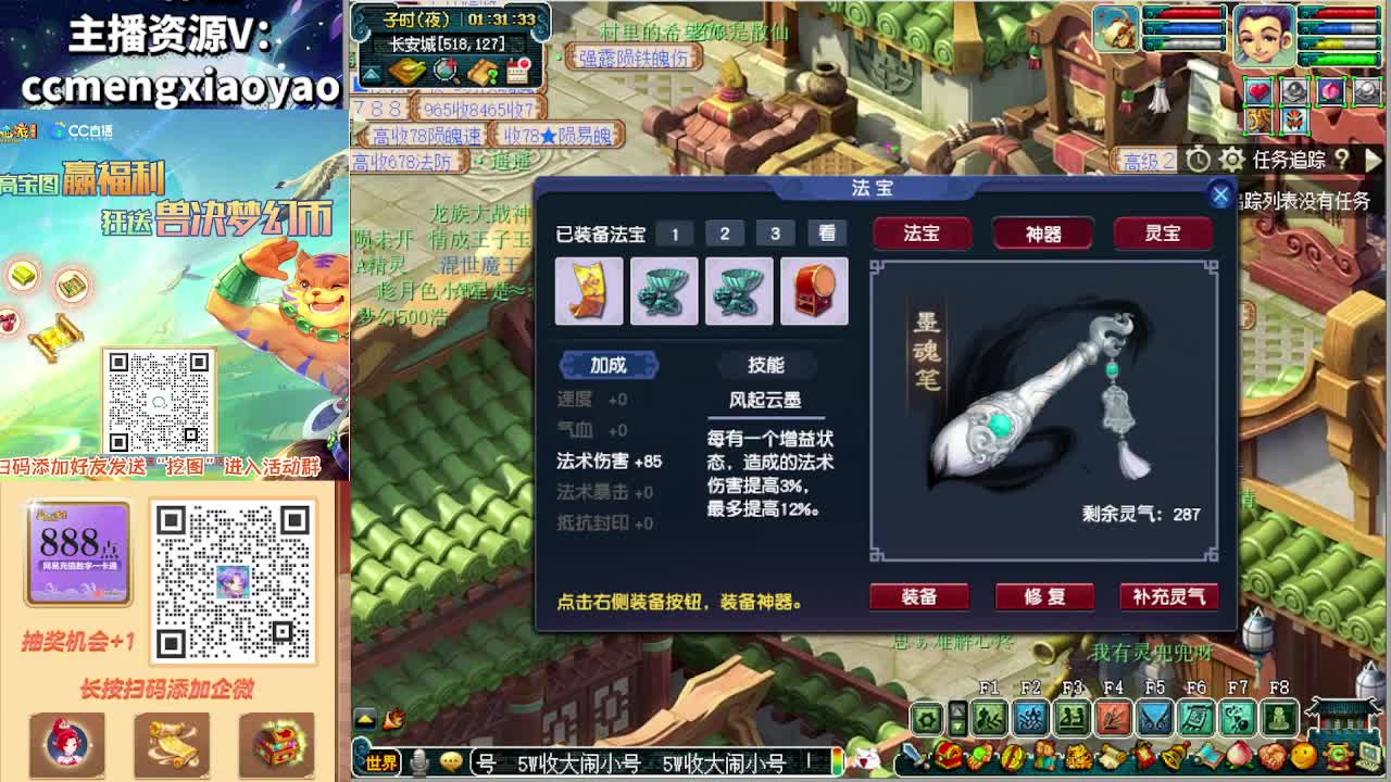 白拿高宝图活动开始了 第11段