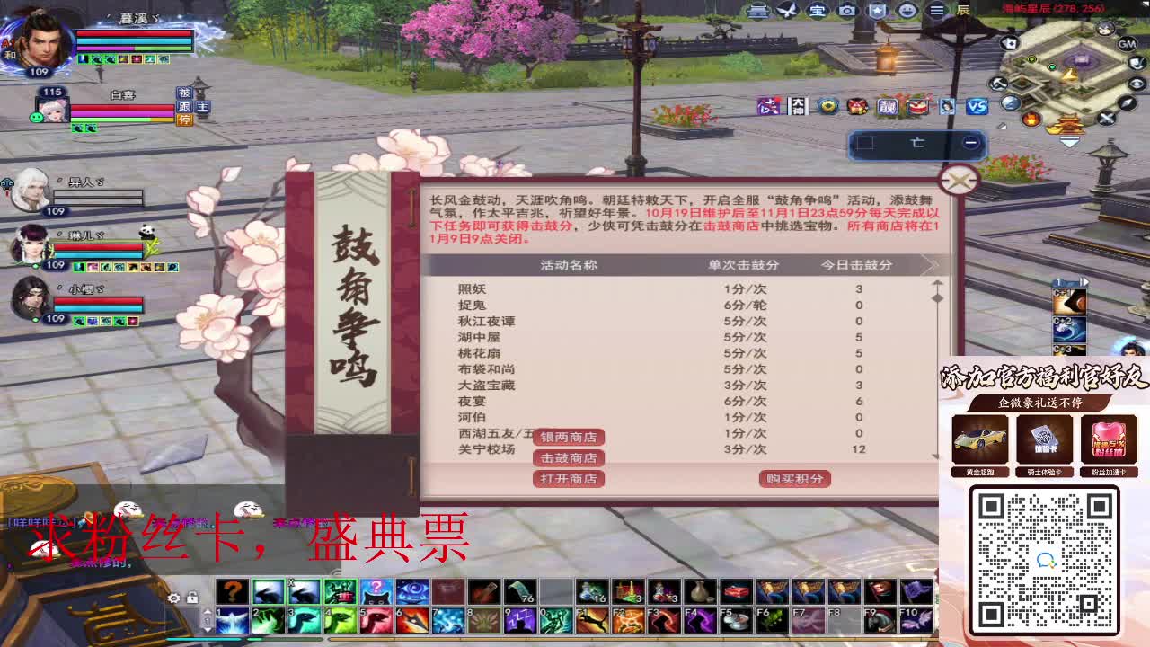 浮生万相 第4段